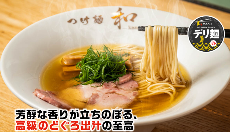 つけ麺和 東京本店
