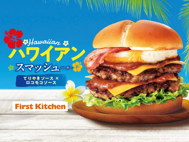 ファーストキッチン 田無店