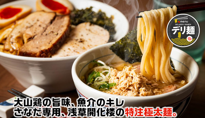 つけめんさなだ 千住本店