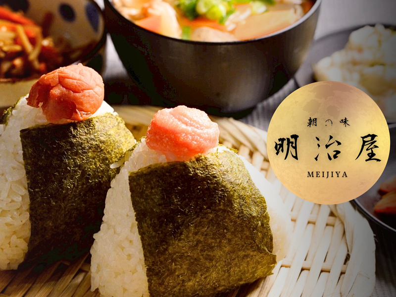 【おにぎりと豚汁】明治屋～白楽店～