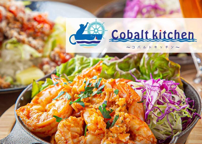 カフェレストランCobalt kitchen