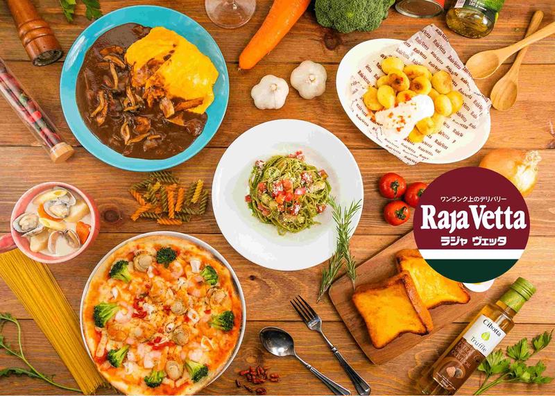 RajaVetta 白金高輪本店