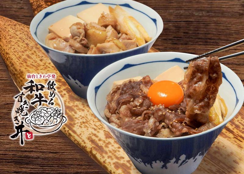 仙台ホルモン焼肉酒場ときわ亭高田馬場店