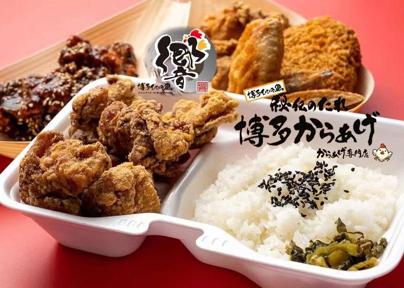 博多から揚げ響 足立店