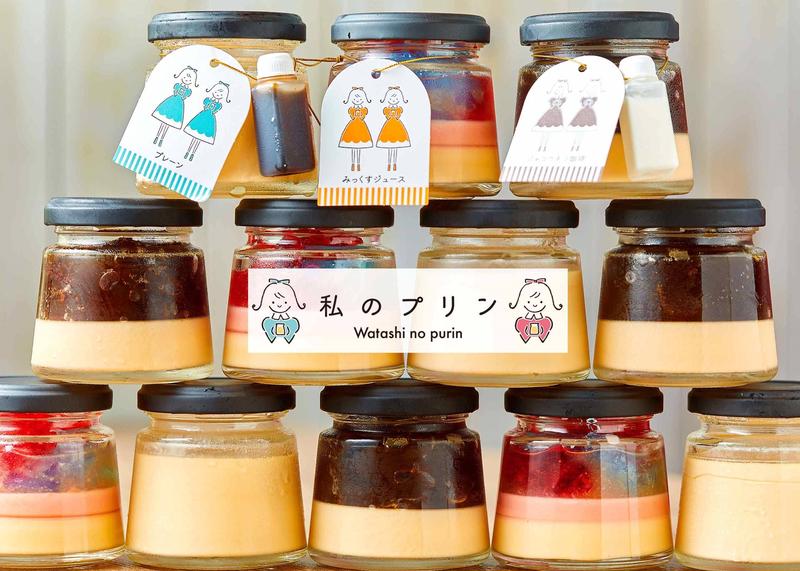 私のプリン 製作所