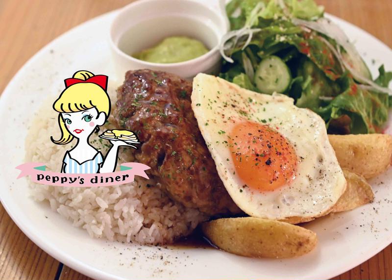 Peppy's Diner