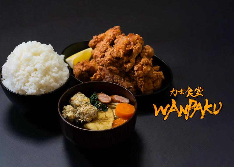 -力士食堂-WANPAKU