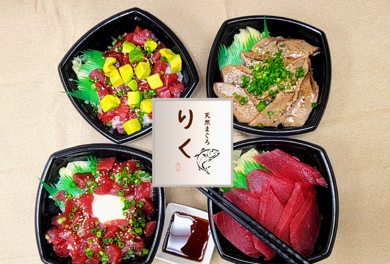 天然まぐろ りく 駒込店