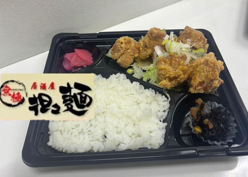 無極担々麺居酒屋