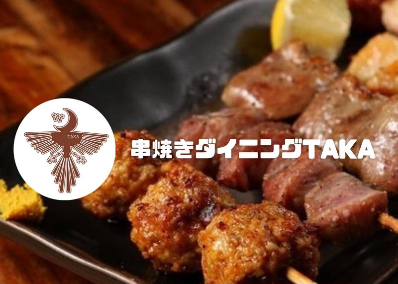 TAKA 東十条