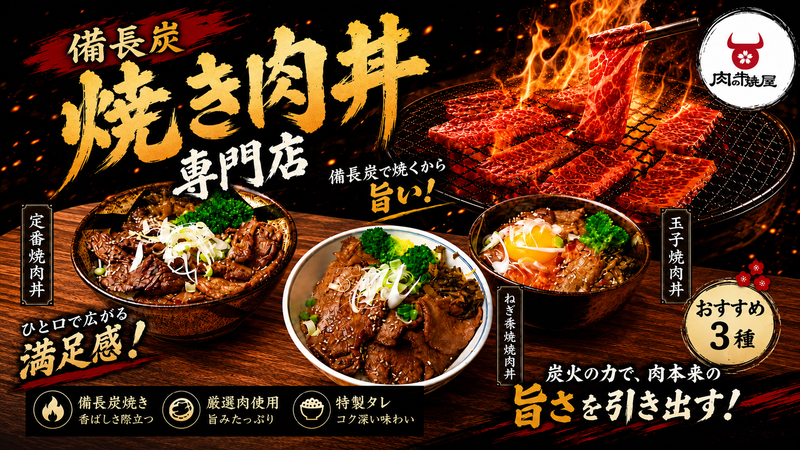 肉の牛焼屋 西蒲田店