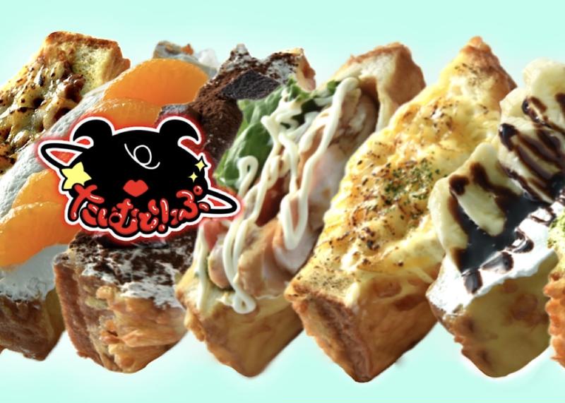 たいむとりっぷ アテネ・フランセ店