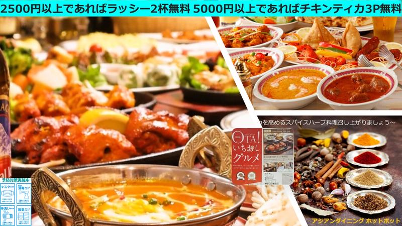 アジアンダイニング ホットポット