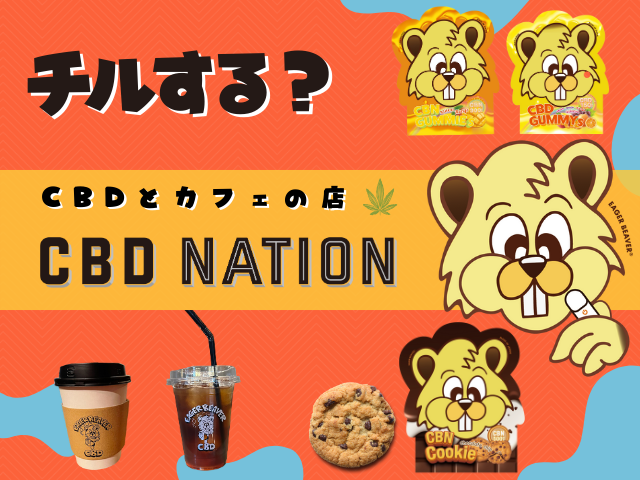 CBD NATION