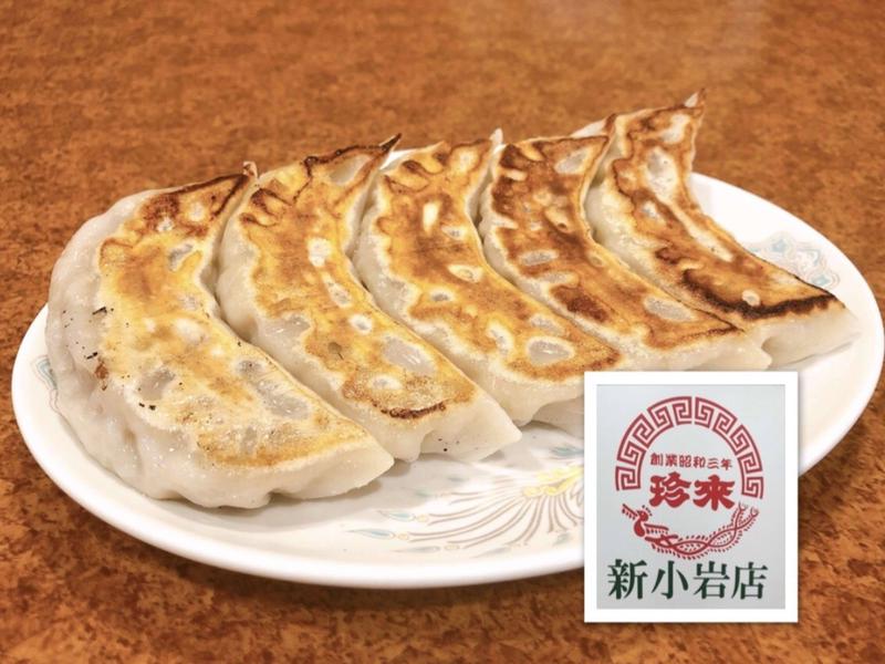 珍来 新小岩店