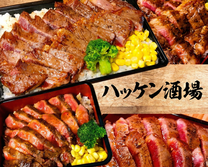 ハッケン酒場 昭和町店