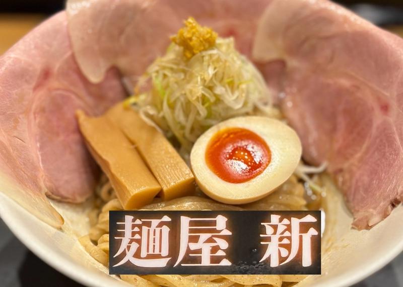 麺屋新-shin-