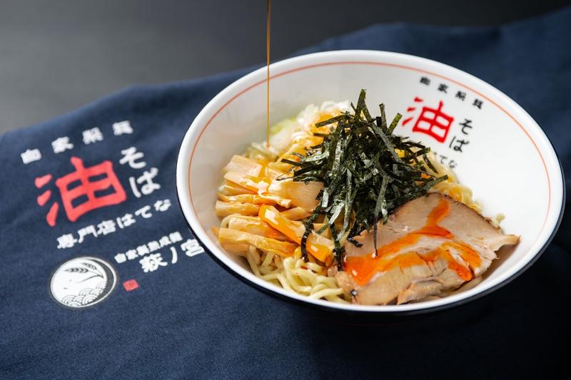 油そば専門店はてな 一番町店