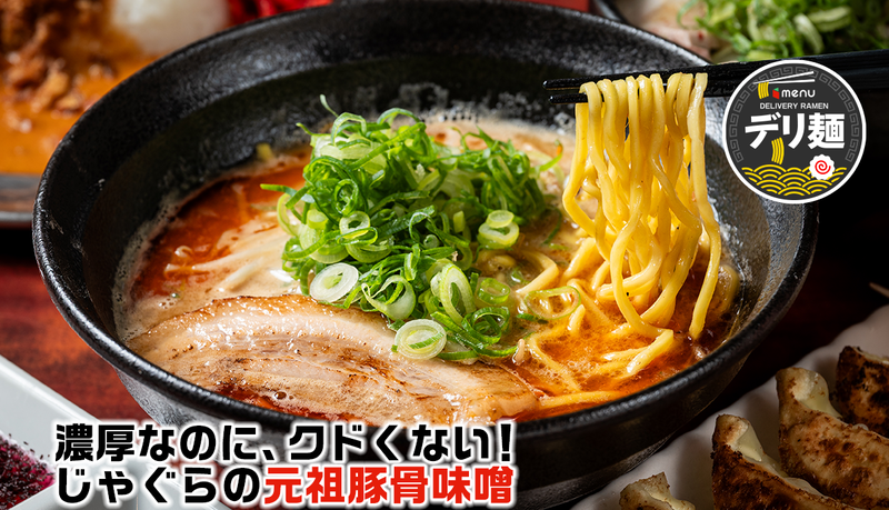 じゃぐら高円寺
