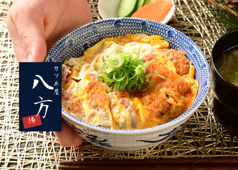 カツ丼屋 八方 高田馬場店