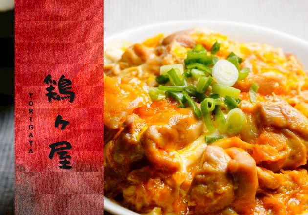 【出汁の親子丼】鶏ヶ屋(TORIGAYA)~錦糸町店~