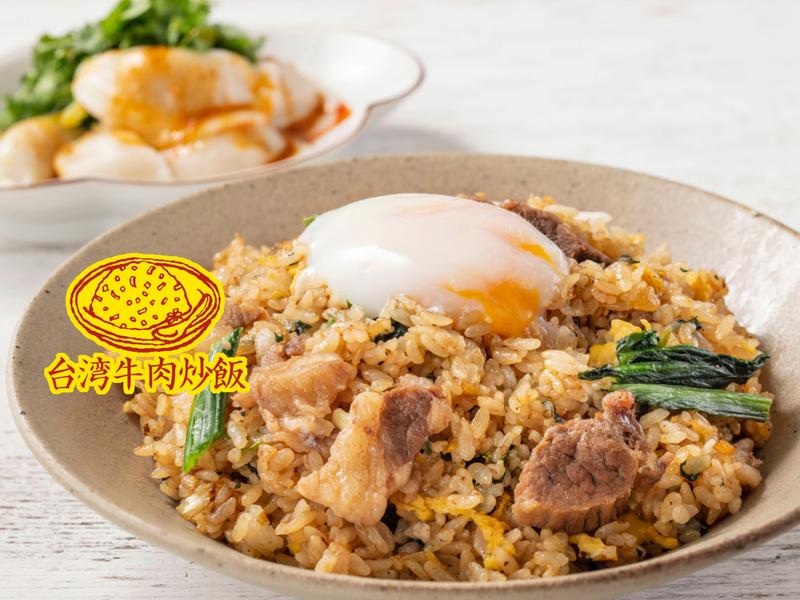 台湾牛肉炒飯 新宿店 Taiwan Beef Fried Rice
