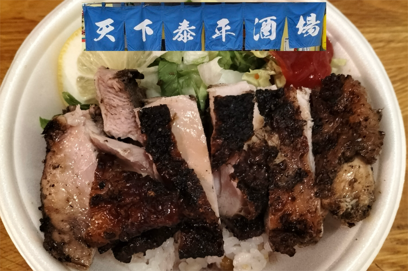【自家製唐揚げ弁当とタコライス】天下泰平酒場 北口2号店