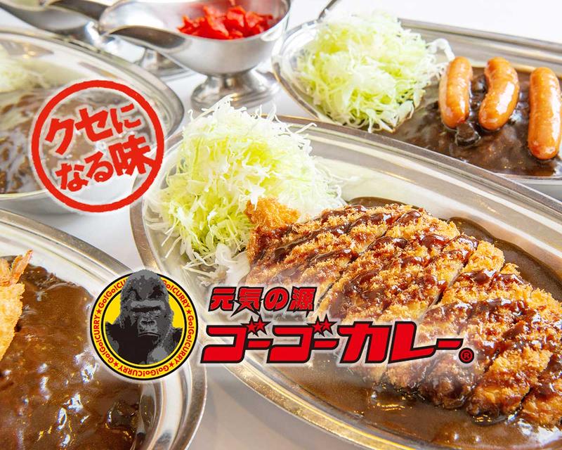ゴーゴーカレー八王子駅前スタジアム