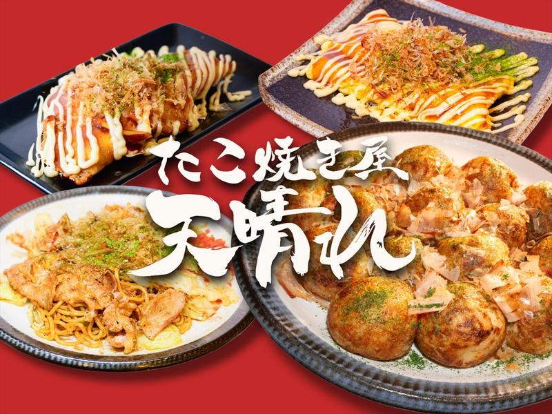 たこ焼き屋 天晴れ