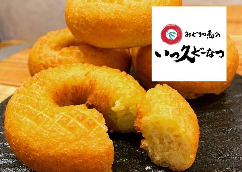 いっ久家どーなつ北千住店