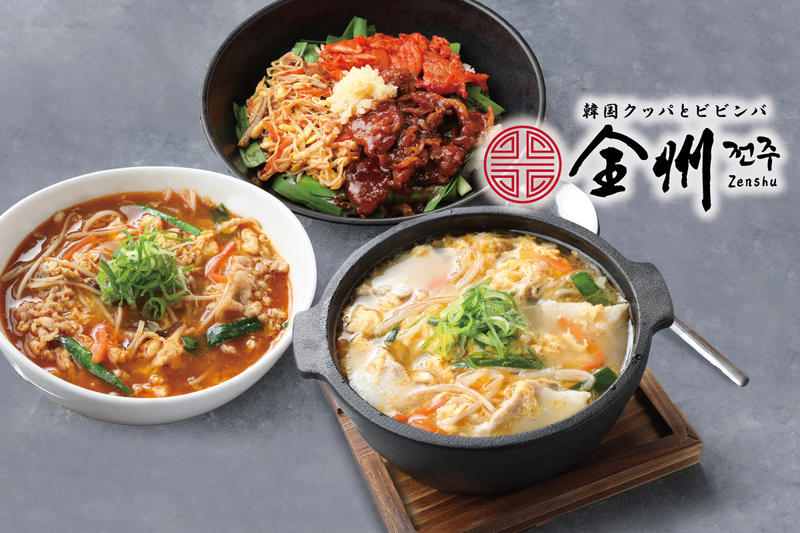 韓国クッパとビビンバ 全州 町田店
