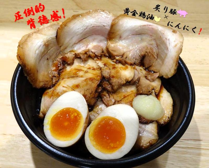 圧倒的背徳感!炙り豚RUSH! 反町店