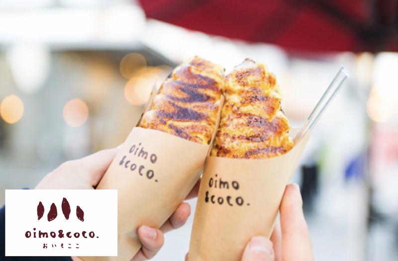 oimo＆coco.石神井公園店