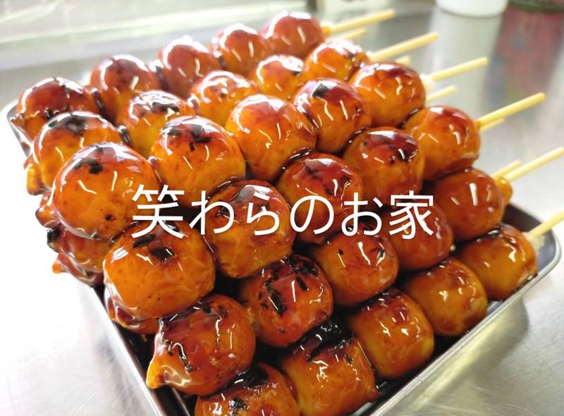 笑わらのお家のおだんごやさん