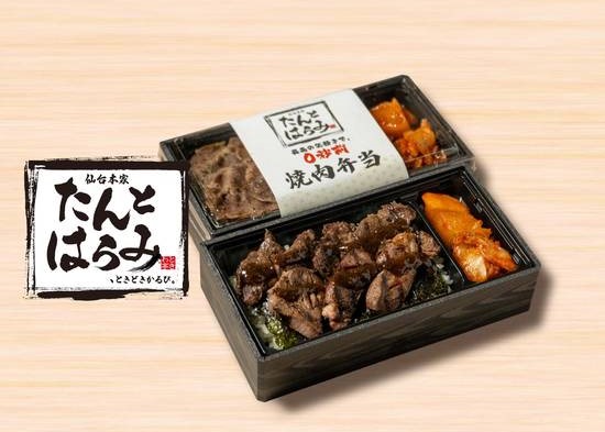 仙台本家 たんとはらみ、ときどきかるび。葛西店
