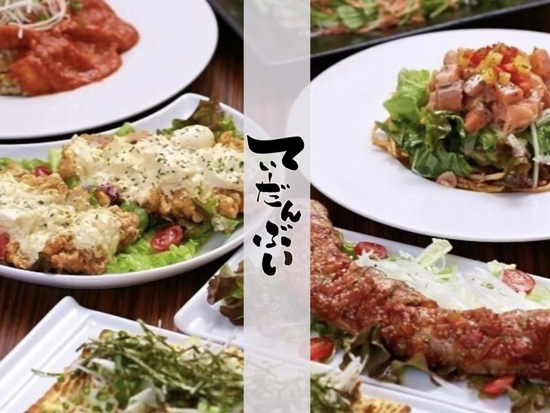 Dining IZAKAYA てぃーだんぶい