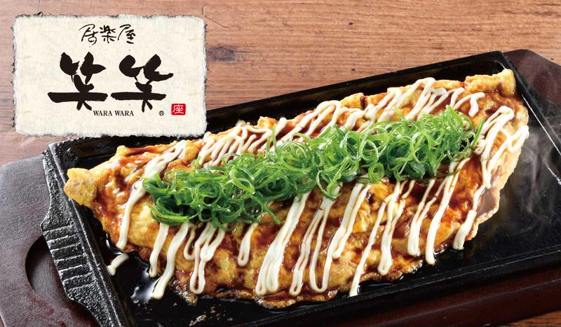 笑笑 荻窪西口駅前店