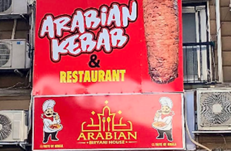 ARABIAN KEBAB&ARABIAN BIRYANI HOUSE