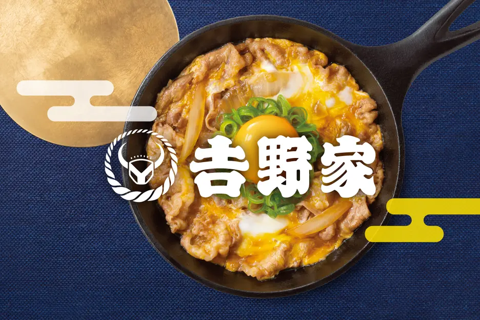 吉野家 東久留米下里