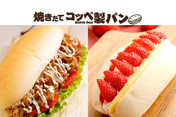焼きたてコッペ製パン 綾瀬駅北店