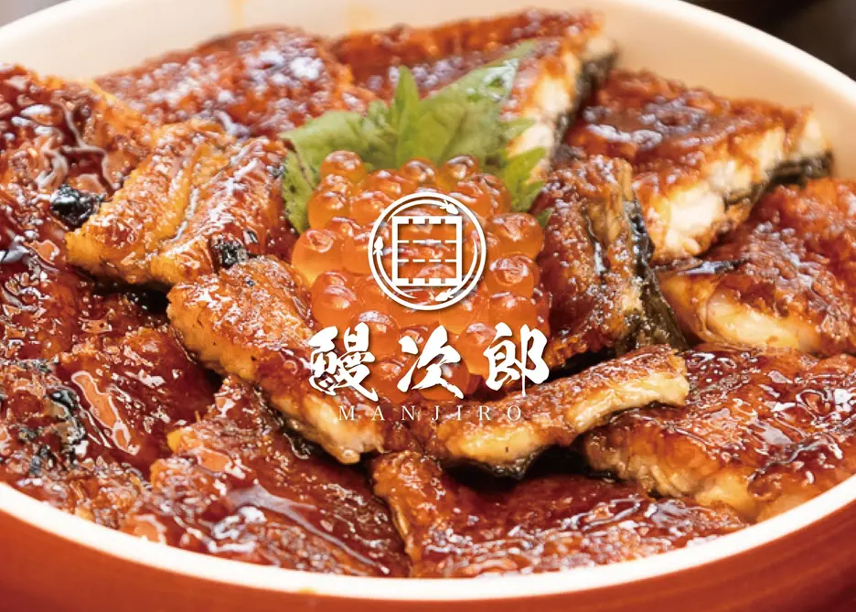 鰻次郎神楽坂