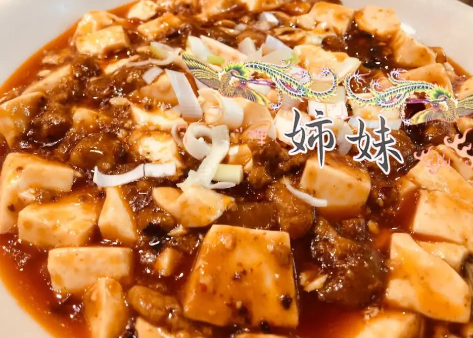 中華料理 姉妹