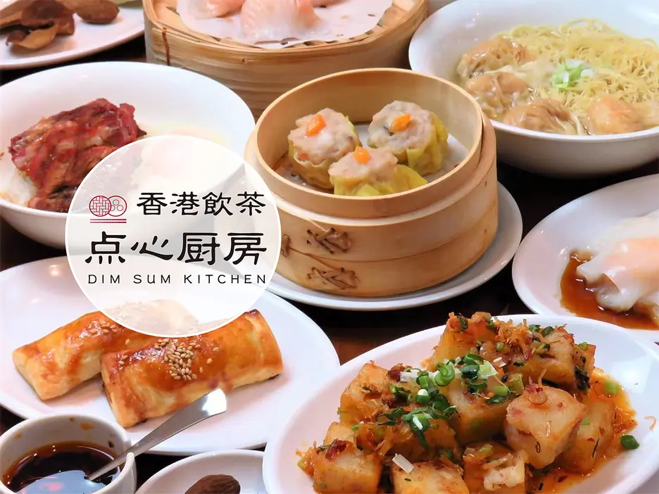 香港飲茶点心厨房