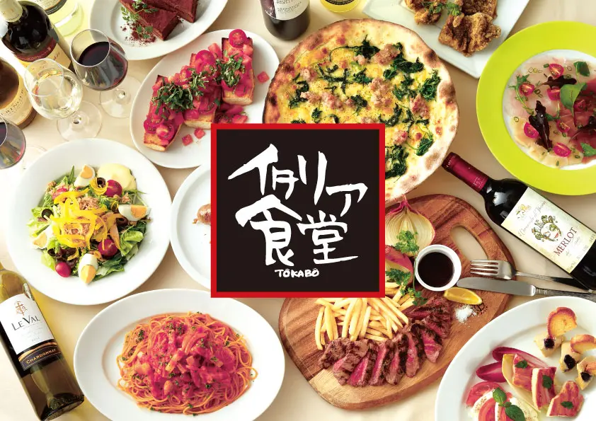 イタリア食堂TOKABO田町センタービル店