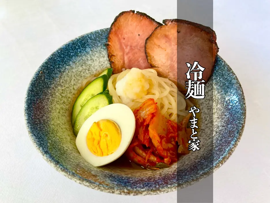 冷麵やまと家 東京錦糸町店/ REIMENYAMATOYA