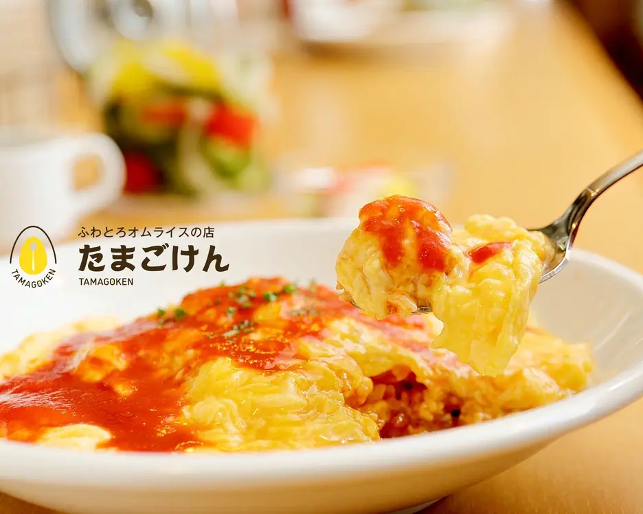 ふわとろオムライスの店 吉祥寺たまごけん