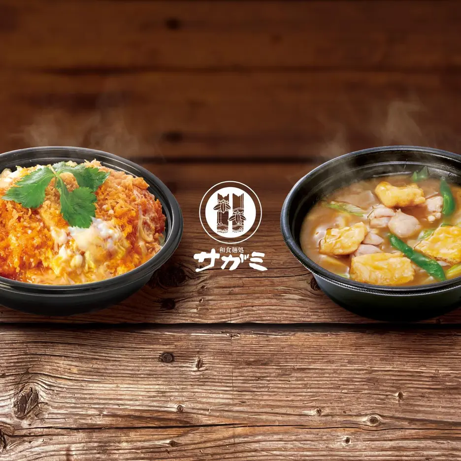 和食めん処サガミ 志賀公園店