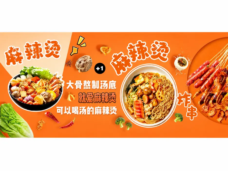 赵小厨麻辣燙