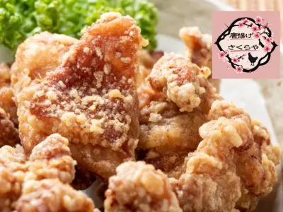 唐揚げ さくらや