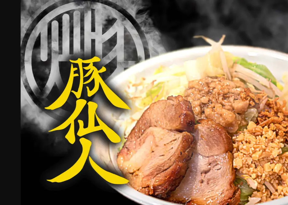 豚仙人 天王町店